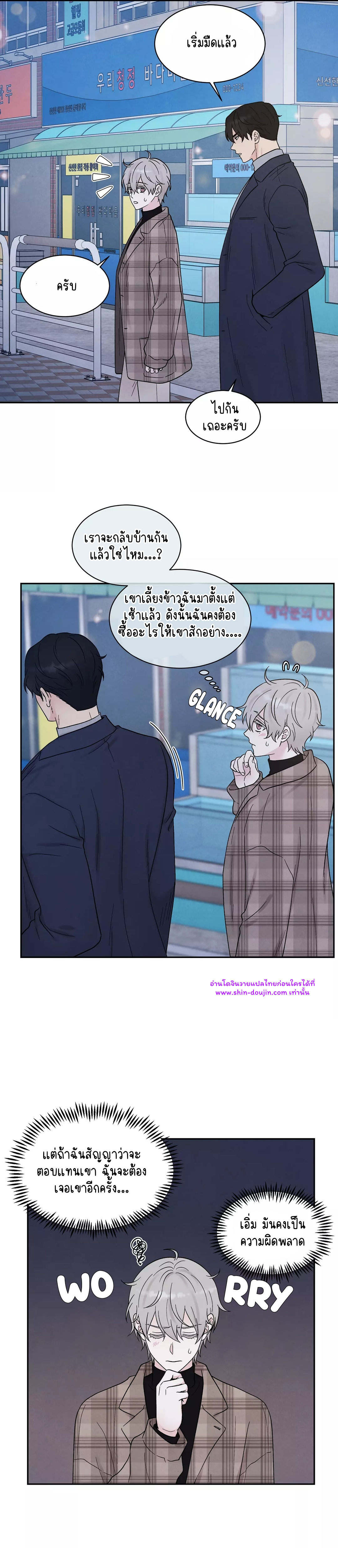 What Is It If It EP 13